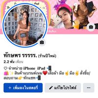 🍎ตัวแทนร้านปีใหม่🍎
