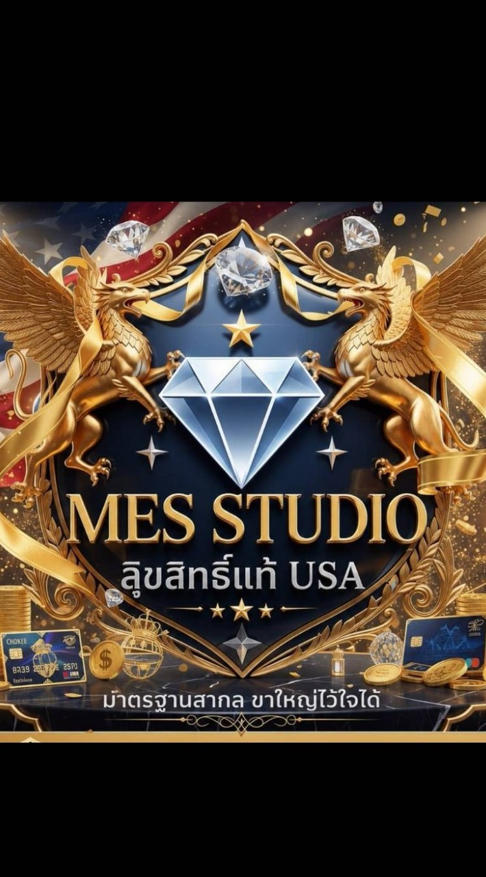 MES STUDIO l แอดมินบริการ 24 ชม.