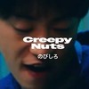 rock inでCreepy Nuts目当てで行くやつ