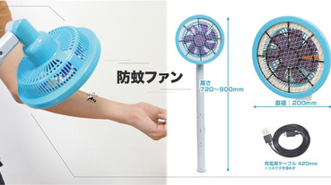 日本神器「滅蚊風扇」！將蚊子吸入輕鬆電擊，還能轉動風向頭，讓蚊子無處可逃！