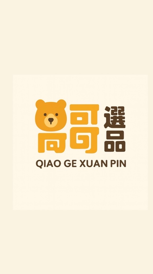 喬哥的輕鬆生活百貨（批發/團用）