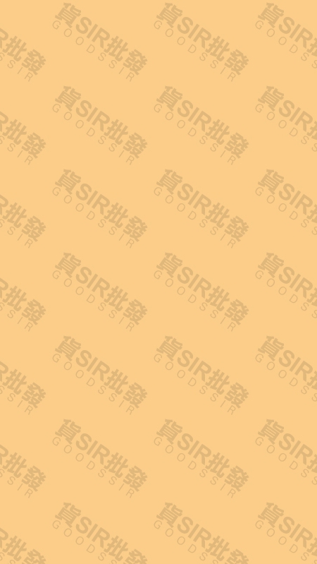 貨sir批發群
