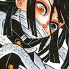 伊黒さん推し集合！