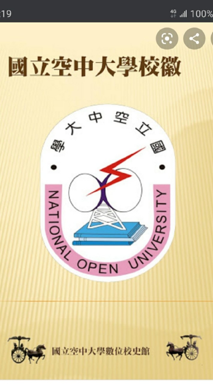 空大山海觀專班（學員天地）