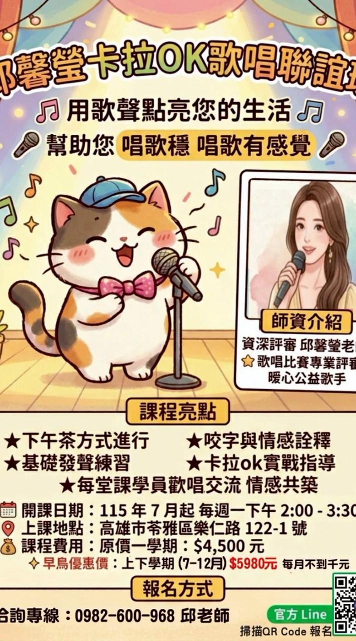唱歌班