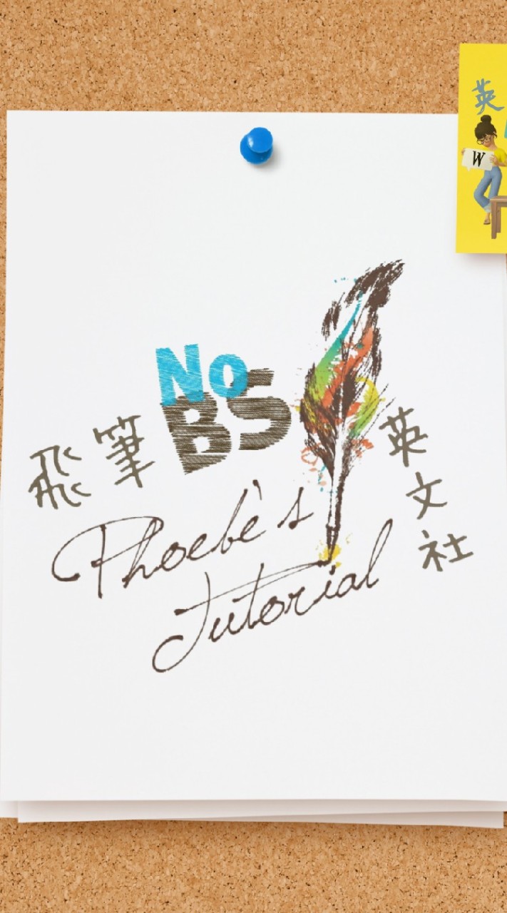 NoBS英文社 - Bulletin Board