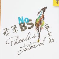 NoBS英文社 - Bulletin Board