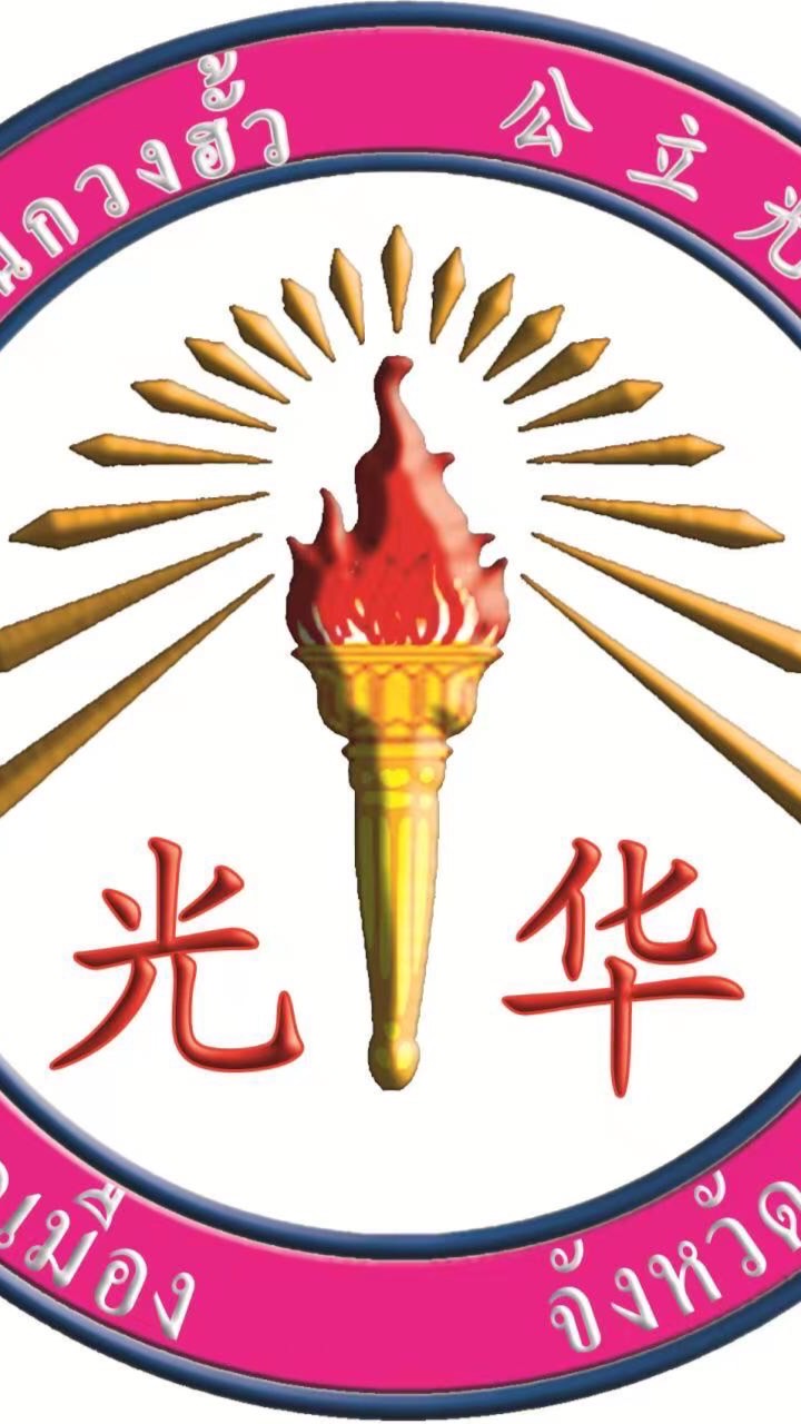 光华学校信息服务