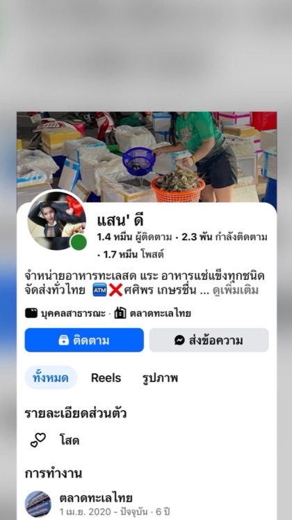 อัพเดทสินค้า vip