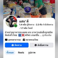 อัพเดทสินค้า vip