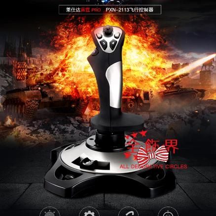 電腦模擬飛行搖桿微軟民航飛機模擬器操縱桿戰爭雷霆戰機世