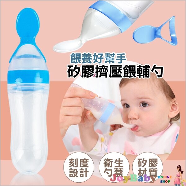 寶寶矽膠擠壓式湯匙-嬰兒副食品新生兒米糊餵食器-JoyBaby。嬰幼兒與孕婦人氣店家Joy Baby的首頁Home有最棒的商品。快到日本NO.1的Rakuten樂天市場的安全環境中盡情網路購物，使用樂