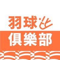 大同羽球俱樂部🏸🏸