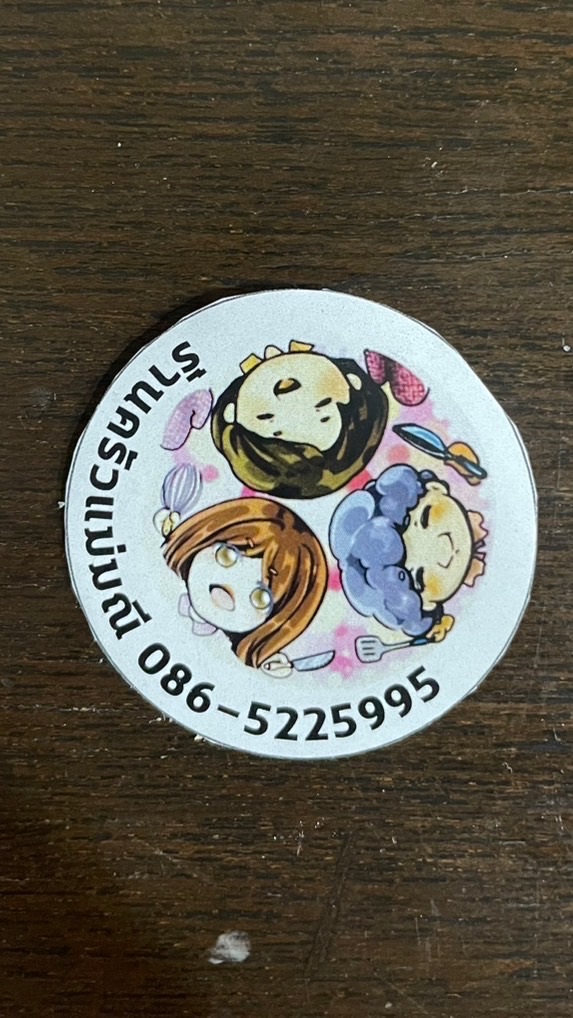 ร้านครัวแม่มณี สาขาถนนจันทน์16