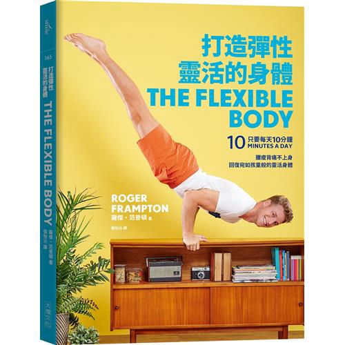 他的運動方式結合體操及瑜伽，倡導以正確的移動方式運動，讓身體的脊椎可以自然地做到各種運動，就可以有好的身形和肌肉狀態。他在TEDx演講推廣本書中的全新概念，觀看次數超過265萬次。范普頓的理念是：我們