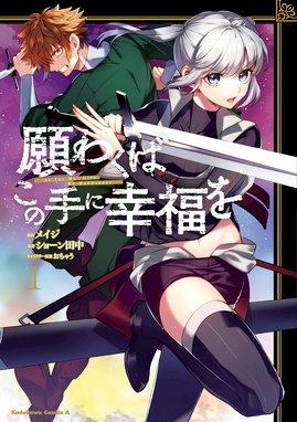 呼び出された殺戮者 呼び出された殺戮者 一 都誠 Line マンガ