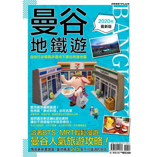 商品資料 作者：media porta編著 出版社：台灣東販股份有限公司 出版日期：20191127 ISBN/ISSN：9789865111823 語言：繁體/中文 裝訂方式：平裝 頁數：80 原價