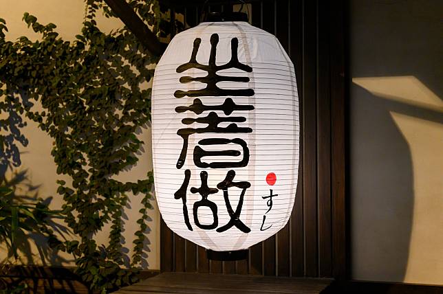 ▲「坐著做」是中壢市著名的無菜單日本割烹料理名店，食物美味價格合理，CP值破表。(圖/坐著做。壽司本店)