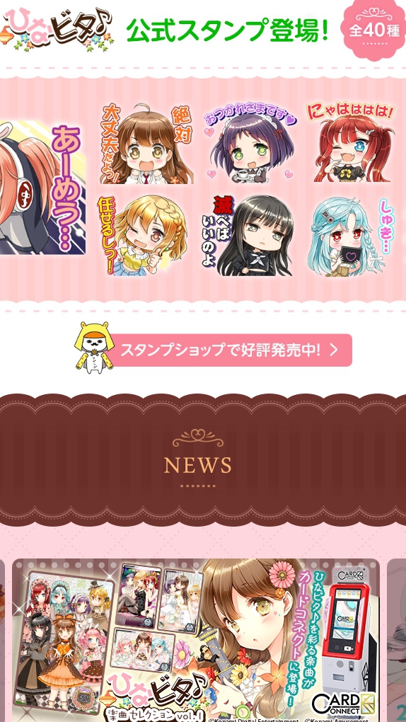 OpenChat ひなビタ♪LINEスタンプ難民キャンプ