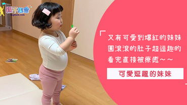 小時候胖不是真的胖！韓國爆紅可愛小胖妹妹～圓滾滾的肚子動作超搞笑！但卻有溫暖的心