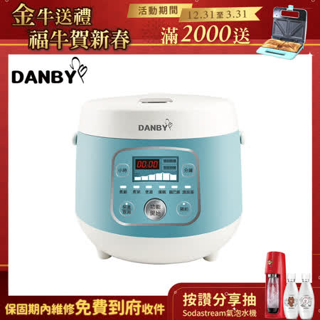 滿額贈(數量有限 送完為止)DANBY三明治機 DB-101WMS◆ 24小時3D立體保溫功能◆ 六種烹煮模式◆ 可預約定時煮飯◆ 4人份容量簡約時尚，精緻小巧◆ 可拆式內蓋，清洗好便利◆ LCD螢幕顯示，操作簡易，一目瞭然◆ 適合小家庭和單身客層使用