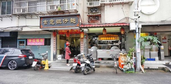 【台北美食】古意擔仔麵-比名店還要更美味的鴨肉羹麵