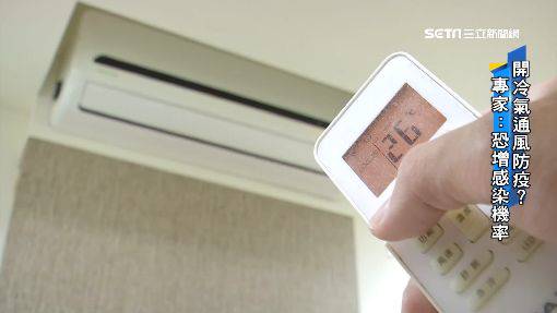 Re: [問卦] 你會開冷氣也開窗戶嗎？