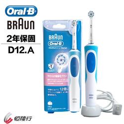 德國百靈Oral-B 新動感超潔電動牙刷D12.A(敏感護齦)送好禮