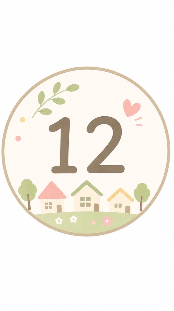 虫生野中央12組❀お知らせ掲示板