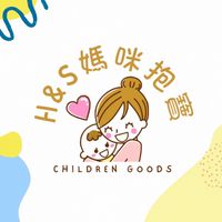 H&S媽咪抱寶