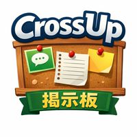 CrossUp掲示板