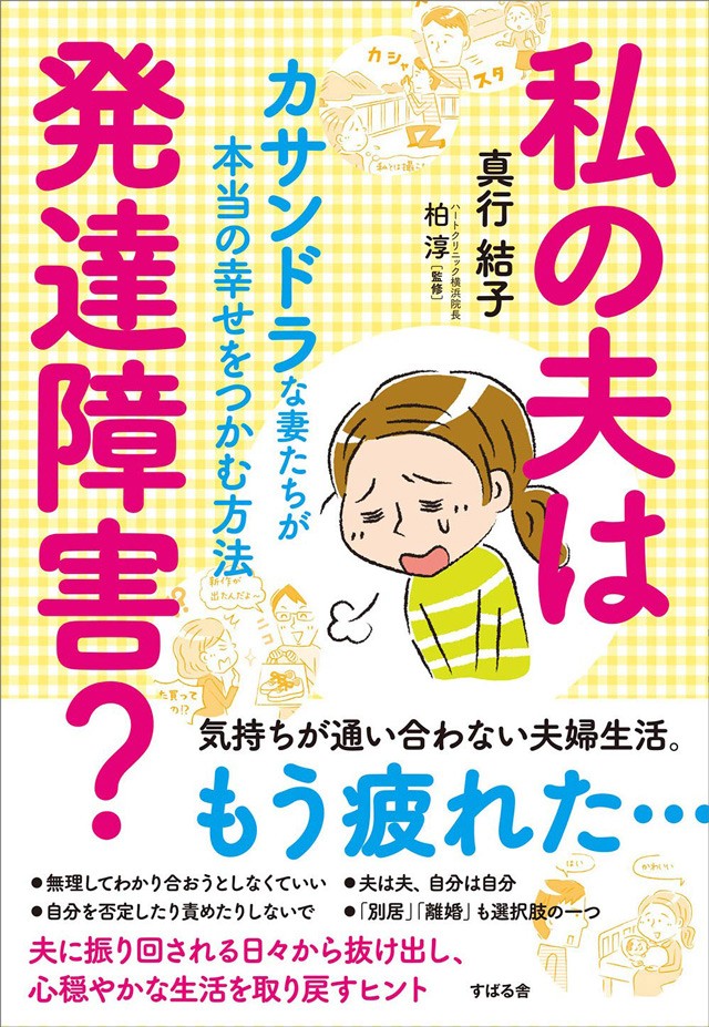 内気 口下手 引っ込み思案 重度の人見知り が気づいた ラクに生きる姿勢 とは