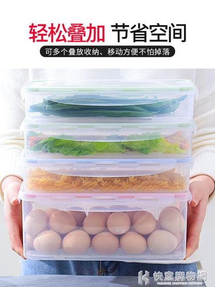 日式保鮮盒塑料長方形帶蓋瀝水盒水果蔬菜收納盒冰箱冷藏儲物盒