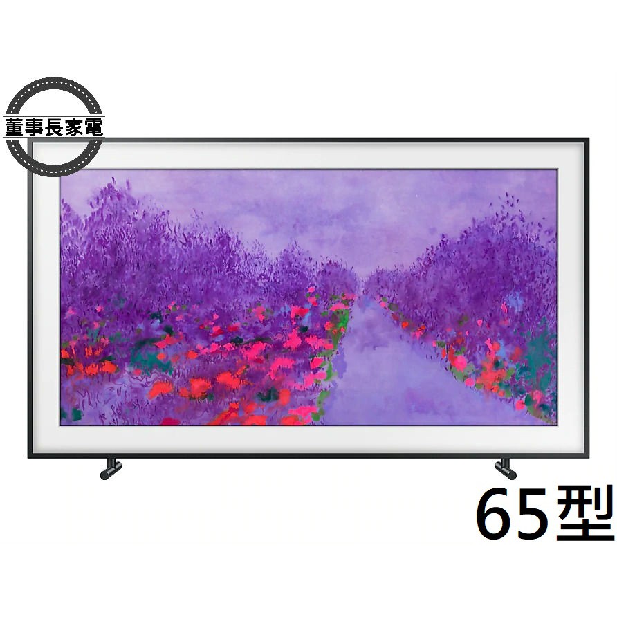 Samsung 三星 美學電視 65型 4K UHD 智慧聯網 UA65LS03NAWXZW