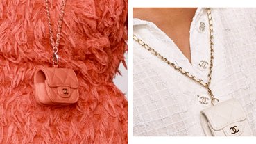 不要再逼我掏錢了！CHANEL 釋出時髦到哭的「巨迷你包」，不只可以拿來收納還能當作項鍊！