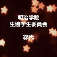 2024総代オープンチャット