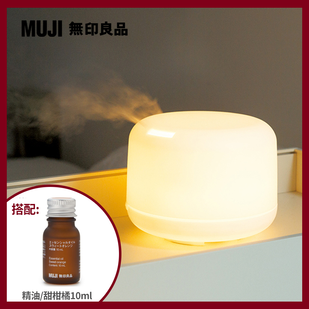 【MUJI 無印良品】大容量超音波芬香噴霧器(P)+精油/甜柑橘10ml