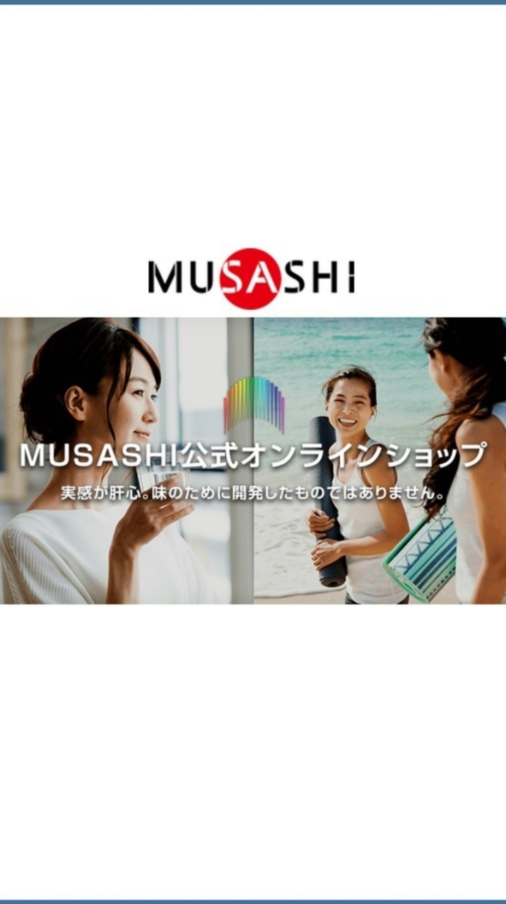 MUSASHI  武藏氨基酸
