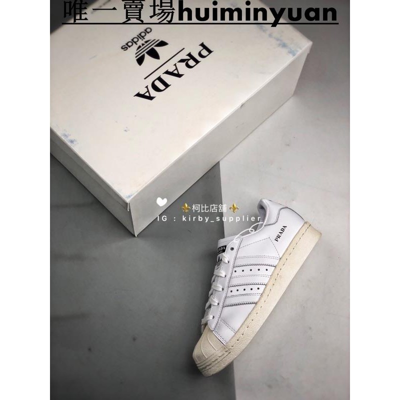 【台灣熱銷】风尚️Prada x Adidas superstar FW6683 聯名貝殼鞋 36-44️