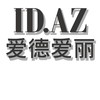 韓國ID.AZ愛德愛麗分享社群