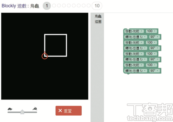 1.在第1關中可先利用循序結構來繪圖，便能發現哪些積木是有規律地重複出現，即可將其設為迴圈。