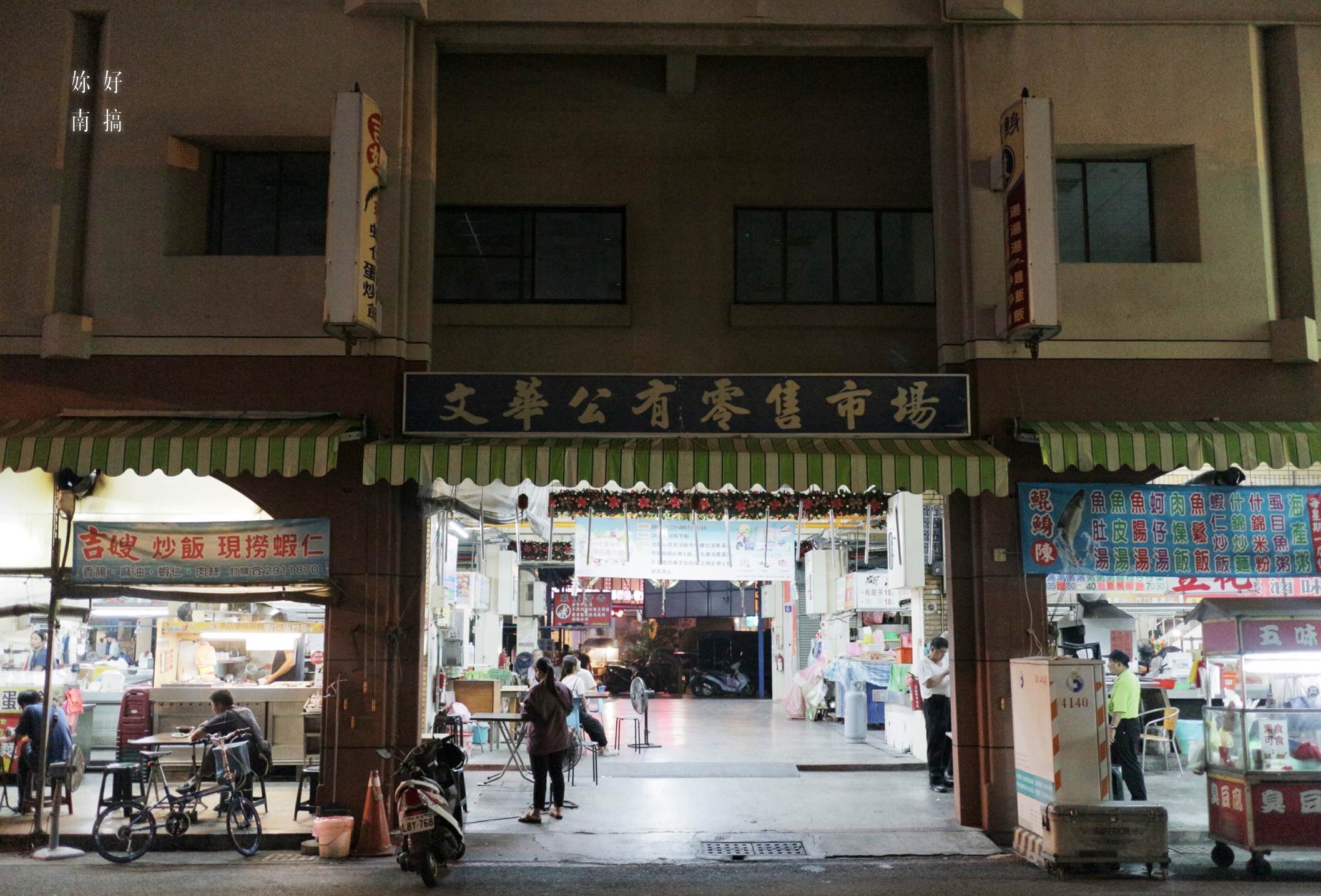 文華市場美食-01
