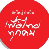 เพื่อไทยนครปฐมFC