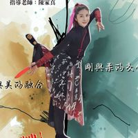 週日爵士風中國舞