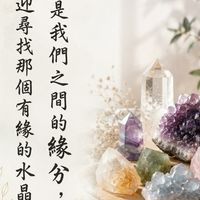 白白的水晶賣場販賣群、水晶二手出清群、原礦出售群、回收販賣群