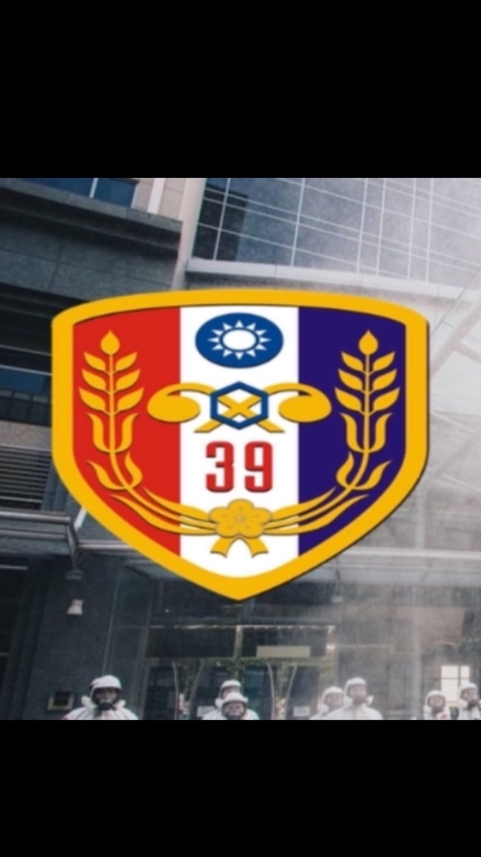 39化學兵群歡迎您🫶-售後服務區