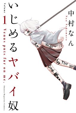 いろはにほへと新聞部 特報 いろはにほへと新聞部 特報 春日あかね Line マンガ