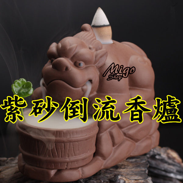 【紫砂倒流香爐/趣味版招財貔貅】創意新款紫砂倒流香爐
