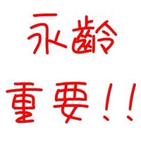 成大分校課輔訊息