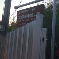 P. JPW (สวนตาพร)